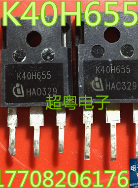 焊机常用IGBT管 K40H655 IKW40N65H5 原装进口拆机 测试好