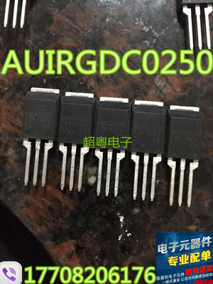 正品现货AUIRGDC0250 TO-220 IR 价优 询价