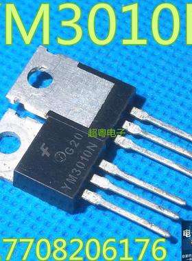 原装拆机 YM3010N MBR30100CT 肖特基整流二极管 质量保