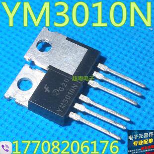 原装拆机 YM3010N MBR30100CT 肖特基整流二极管 质量保