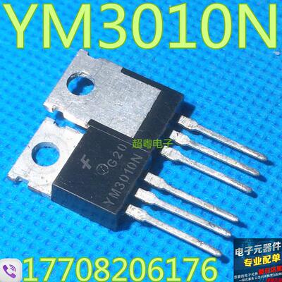原装拆机 YM3010N MBR30100CT 肖特基整流二极管 质量保