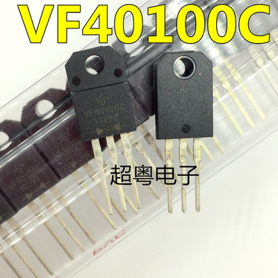 全新原装 VF40100C 40A 100V MBRF40100CT肖特基二极管 质量保证
