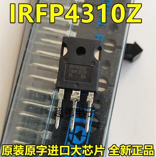 全新 IRFP4310Z IRFP4310ZPBF TO-247 MOS场效应管 134A/100V