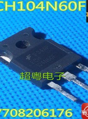 【超粤电子】 FCH104N60F MOS场效应管 开关电源常用