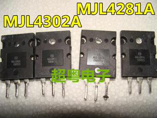 原装进口拆机 MJL4281A MJL4302A 大功率功放音频对管 一对25元