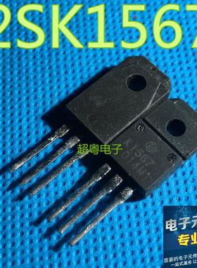 2SK1567 K1567 原装进口拆机件测试好质量保证现货场效应