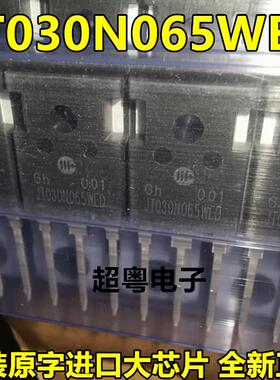 原装原字进口大芯片 JT030N065WED JTO30N065WED 质量保证