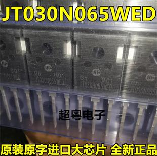 原装原字进口大芯片 JT030N065WED JTO30N065WED 质量保证
