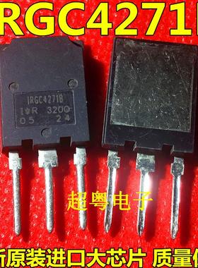 IRGC4271B 全新原装进口 现货 质量保证 可直拍