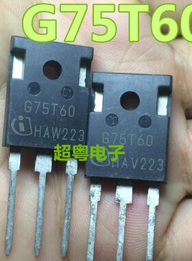 G75T60 IGW75N60T 75A/600V 进口原字拆机逆变焊机IGBT 无带阻尼