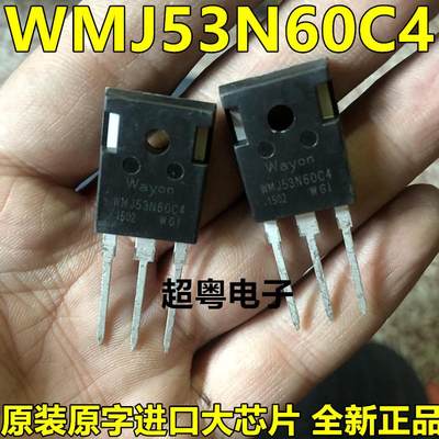 原装原字进口大芯片 WMJ53N60C4 质量保证