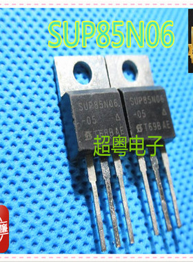 原装拆机场效应管SUP85N06-05 SUP85N06 FQP80N06 80N06