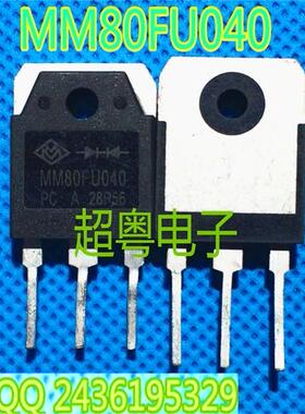电焊机常用 MM80FU040 MM80FU040PC 80A400V快恢复二极管