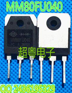 电焊机常用 MM80FU040 MM80FU040PC 80A400V快恢复二极管