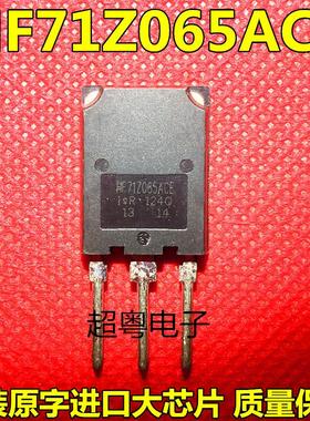 原装全新进口正品 HF71Z065ACE     质量保证