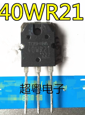 原装进口拆机 40WR21 GT40QR21 TO-3P 电磁炉IGBT功率管 测好直拍