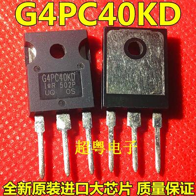 IRG4PC40KD G4PC40KD 进口全新三极管 原装现货供应 质量保证