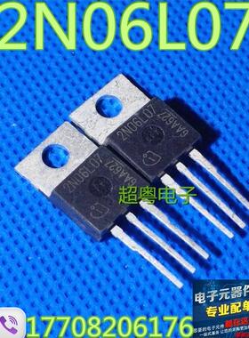 原装进口拆机 2N06L05 2N08L07 2N06L07 实物现货 质量保证