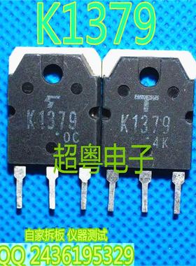 场效应管 原装进口拆机 2SK1379 K1379 质量保证