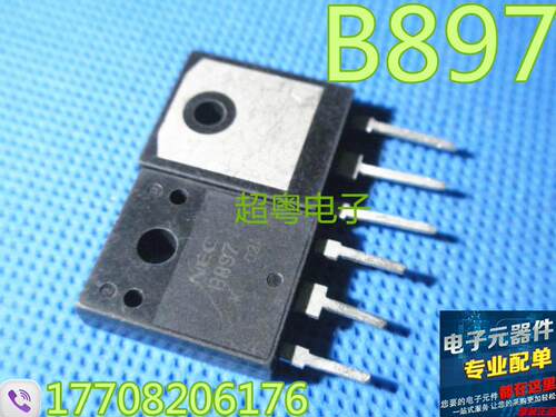 原装进口原字 2SB897 2SD1296 B897 D1296 测量好 质量保证