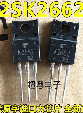2SK2662 K2662 MOS管 5A500V 直插三极管 全新原装