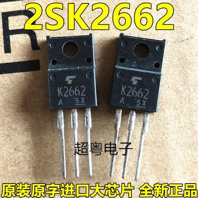 2SK2662 K2662 MOS管 5A500V 直插三极管 全新原装