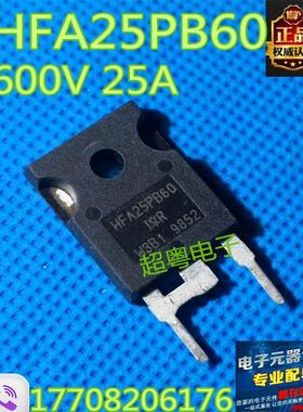 进口IR快恢复整流管 HFA25PB60 25A/600V 质量保证