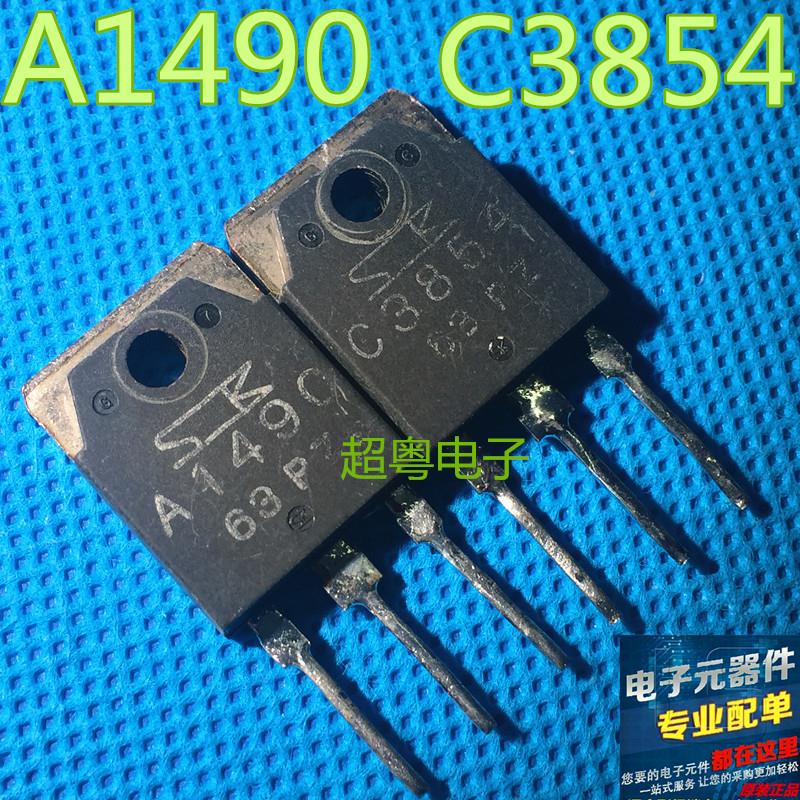 原装进口拆机A1490 C3854 2SA1490 2SC3854 音频功放对管2元/对