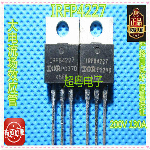 IRFB4227PBF IRFB4227 IR品牌 进口拆机 质量保证