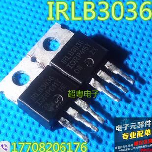 原装进口拆机 IRLB3036 场效应管测好发货 质量保证