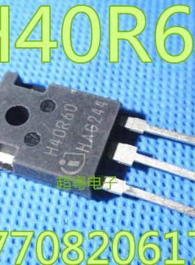 原装进口拆机 IHW40N60T H40R60 TO-247 IGBT功率管 40A600V 直拍