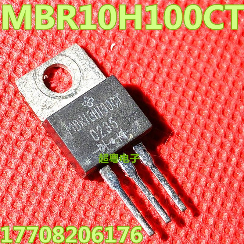 进口肖特基整流管 MBR10100CT B10100G MBR10H100CT 拆机质量保证