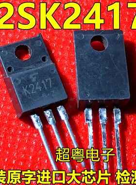 K2417 2SK2417原装拆机 TO-220F MOS场效应管 测量好