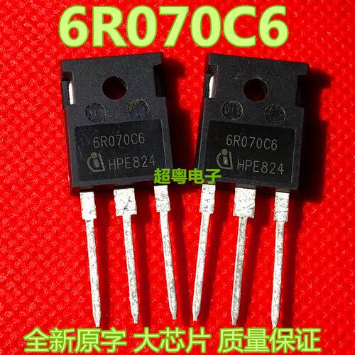 全新现货 IPW60R070C6 6R070C6 场效应 53A 600V代替47N60C3