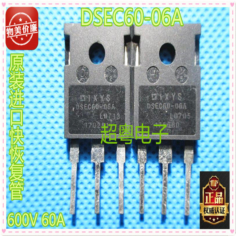 DSEK60-06A、DSEC60-06A 拆机件 快恢复二极管 质量保证