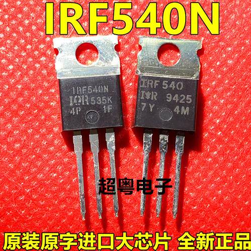 全新进口原装 IRF540NPBF TO-220 MOS场效应管 IRF540N 100V33A