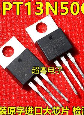 原装进口拆机SFP13N50 GPT13N50G TSP13N50M场效应 测试好