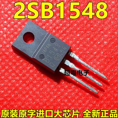 B1548 2SB1548 全新现货 TO-220F -60V -5A 以质换量 可直拍