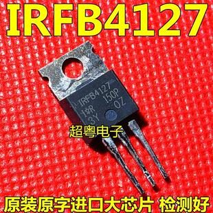 IRFB4127PBF IRFB4127 原装进口拆机IR 质量保证.200V76A