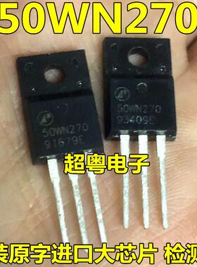 50WN270 拆机原装进口场效应管 20A500V270m 测试好