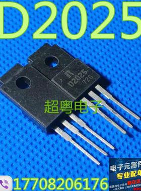 【超粤电子】原装进口拆机 D2025 2SD2025 质量保证