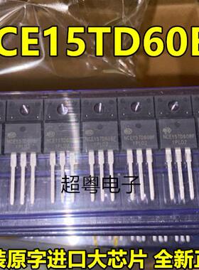 NCE15TD60BF全新15A600V常用IGBT场效应管BGF15F60SED XNF15N60T