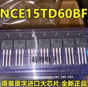 NCE15TD60BF全新15A600V常用IGBT场效应管BGF15F60SED XNF15N60T