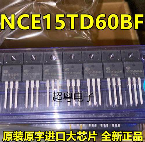 NCE15TD60BF全新15A600V常用IGBT场效应管BGF15F60SED XNF15N60T