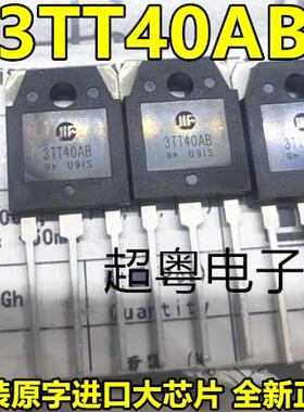 全新原装进口正品 3TT40AB 质量保证