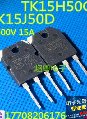 原装进口拆机TK15J50D K15J50D TK15H50C场效应管测好发货