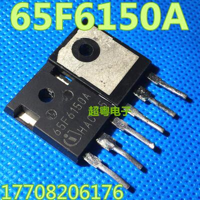 【超粤电子】原装进口拆机65F6150 IPW65R150CFD 650V/22.4A 测好