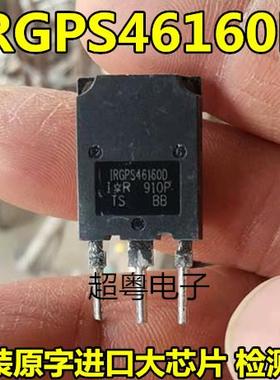 GPS46160D IRGPS46160D 全新现货 TO-247 600V 160A IGBT管