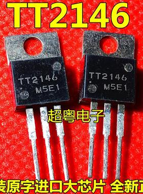 全新原装进口全新 TT2146 TT2188 TT2194 三极管