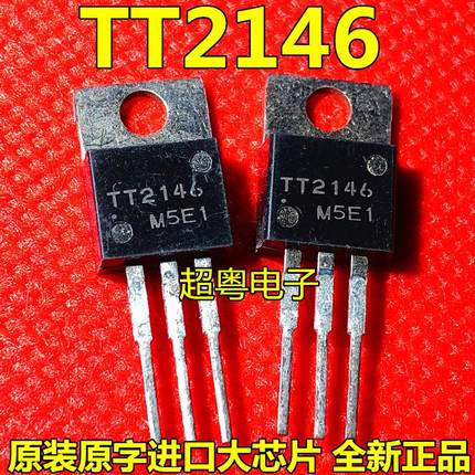 全新原装进口全新 TT2146 TT2188 TT2194 三极管